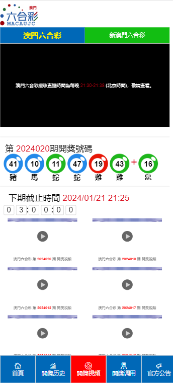 2024年新澳门开奖结果查询--精选解释解析落实,2024年新澳门开奖结果查询——精选解释解析落实全攻略