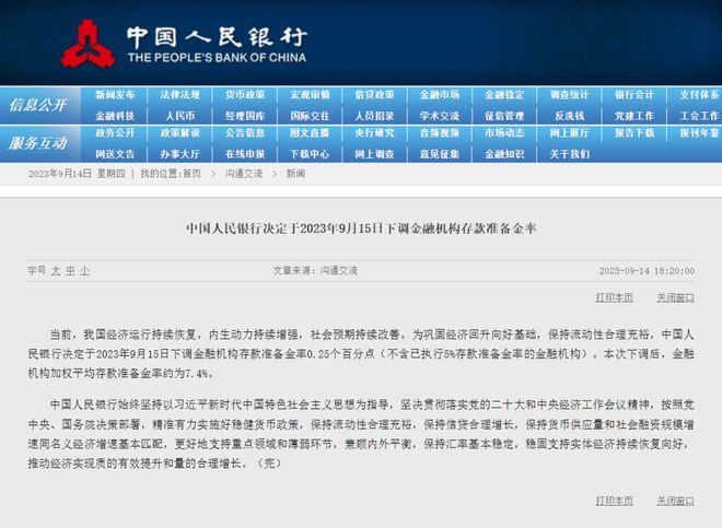 新奥精准免费提供网料站--精选解释解析落实,新奥精准免费提供网料站，解析与落实策略精选