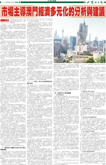 新奥新澳门正版资料--精选解释解析落实,新奥新澳门正版资料，精选解释解析与落实策略