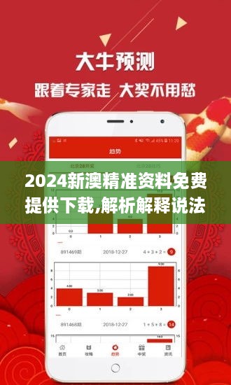 新澳精准资料--精选解释解析落实,新澳精准资料，解析、精选与落实的全方位解读