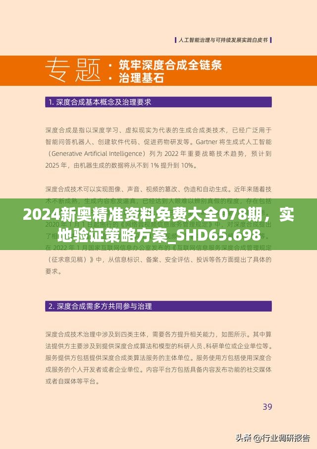 2004新奥精准资料免费提供--精选解释解析落实,2004新奥精准资料免费提供——深入解析与细致落实