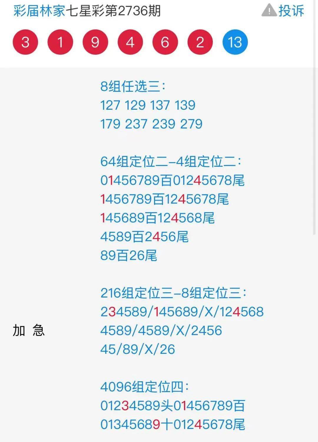 7777788888王中王凤凰网--精选解释解析落实,解析凤凰网王中王专题，77777与88888的象征意义与落实策略