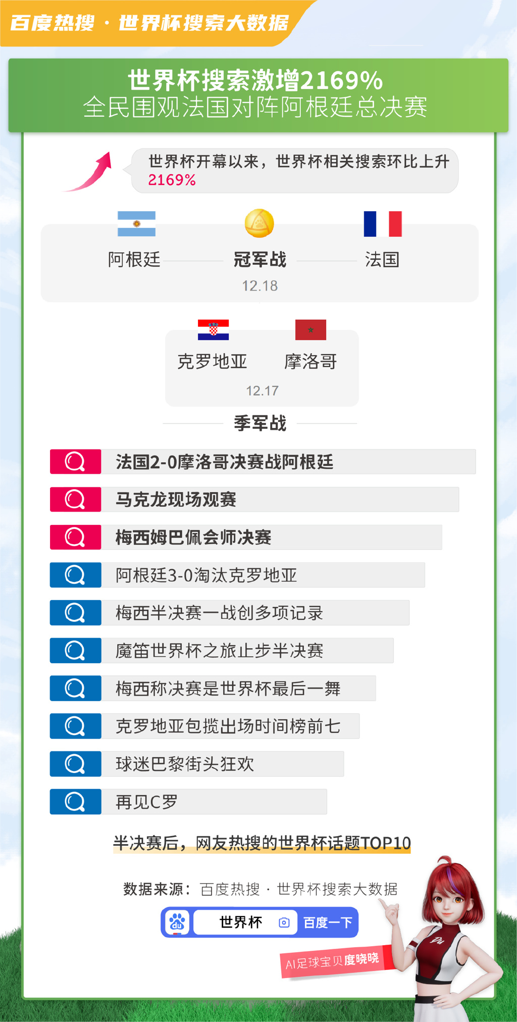 澳彩资料免费资料大全--精选解释解析落实,澳彩资料免费资料大全——精选解释解析落实