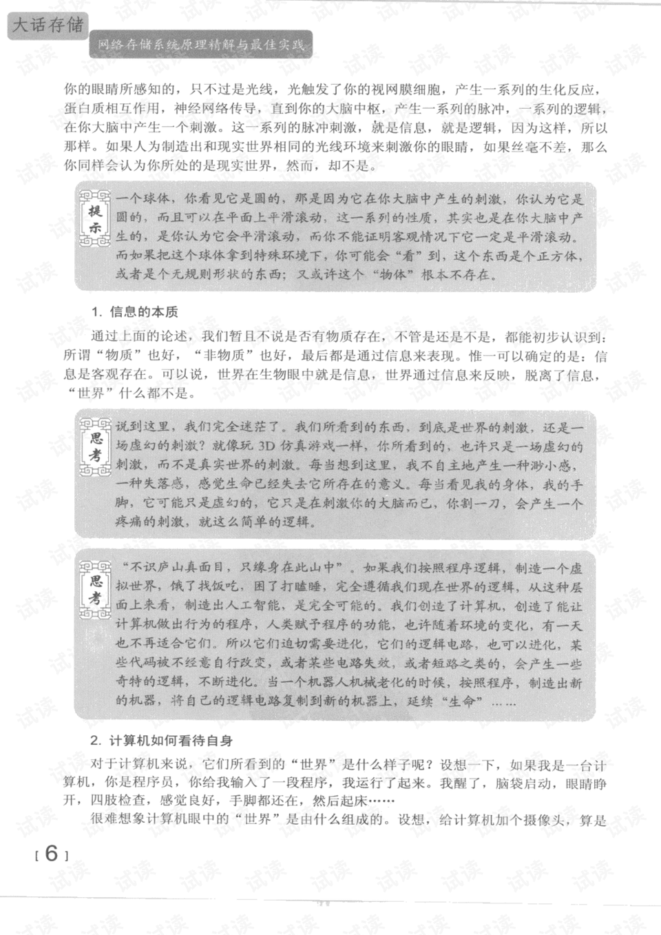 7777788888精准跑狗图正版--精选解释解析落实,探索精准跑狗图，7777788888正版解析与落实策略