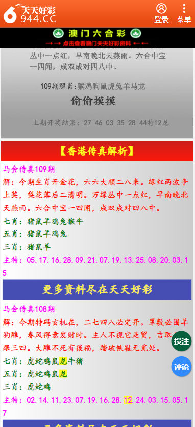 二四六天天彩资料大全网址--精选解释解析落实,二四六天天彩资料大全网址精选解析落实详解