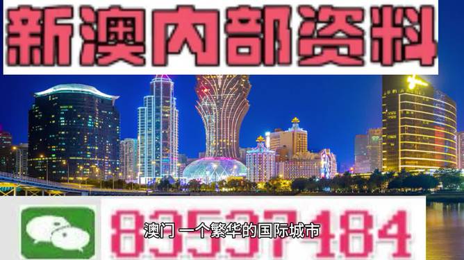 新澳门四不像图片大全2024年--精选解释解析落实,澳门新四不像图片大全2024年——精选解释解析与落实策略