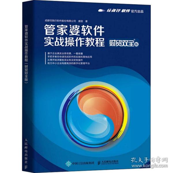 管家婆4949免费资料--精选解释解析落实,管家婆4949免费资料，精选解释解析与落实行动指南