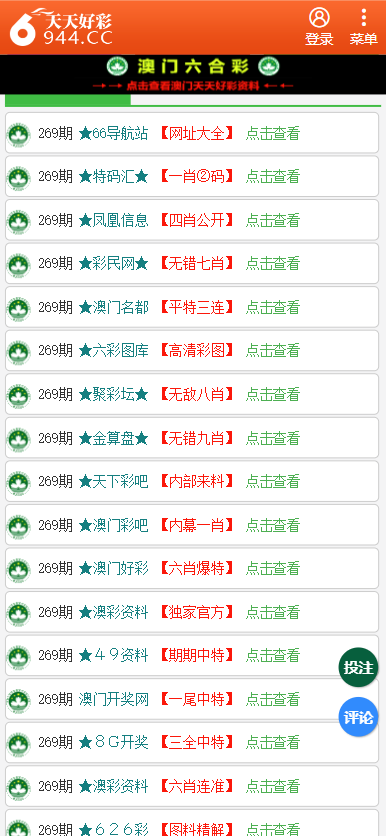 二四六天天彩资料大全网最新--精选解释解析落实,二四六天天彩资料大全网最新精选解析落实详解