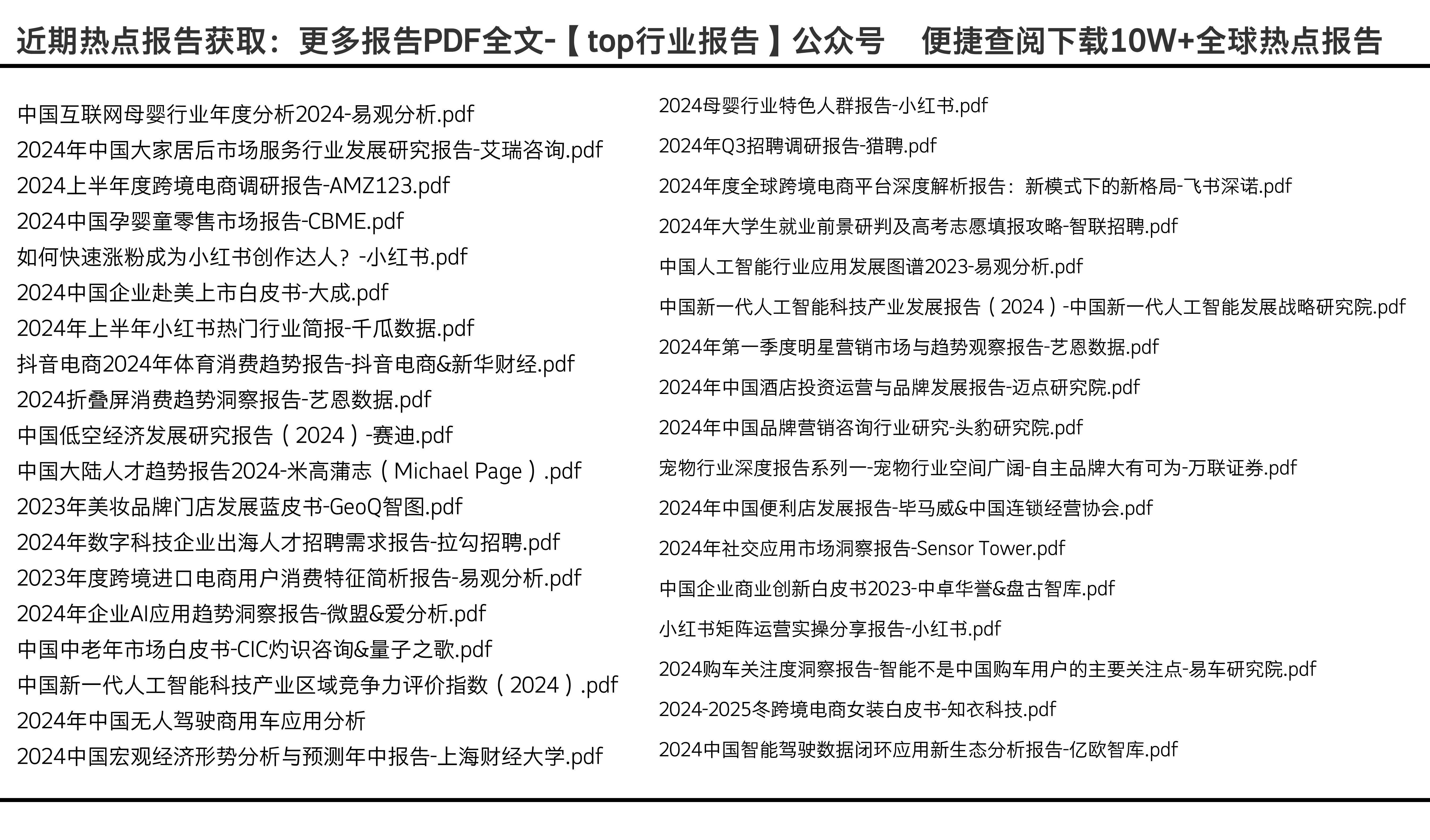 2024全年资料免费公开--精选解释解析落实,迈向未来，2024全年资料免费公开——精选解释解析落实详解