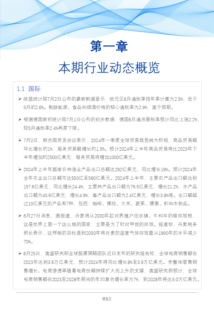 王中王论坛免费资料2024--精选解释解析落实,王中王论坛免费资料精选解析与落实行动指南（2024版）