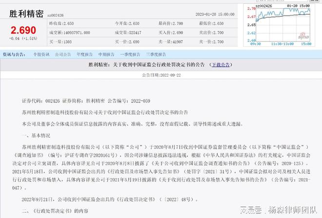 胜利精密重组最新消息--精选解释解析落实,胜利精密重组最新消息，深度解析与落实行动精选