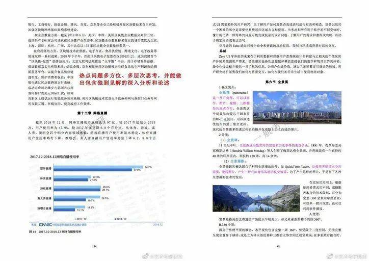 2o24新澳最准最快资料--精选解释解析落实,探索未来，解析新澳2024年最准确最快资料精选