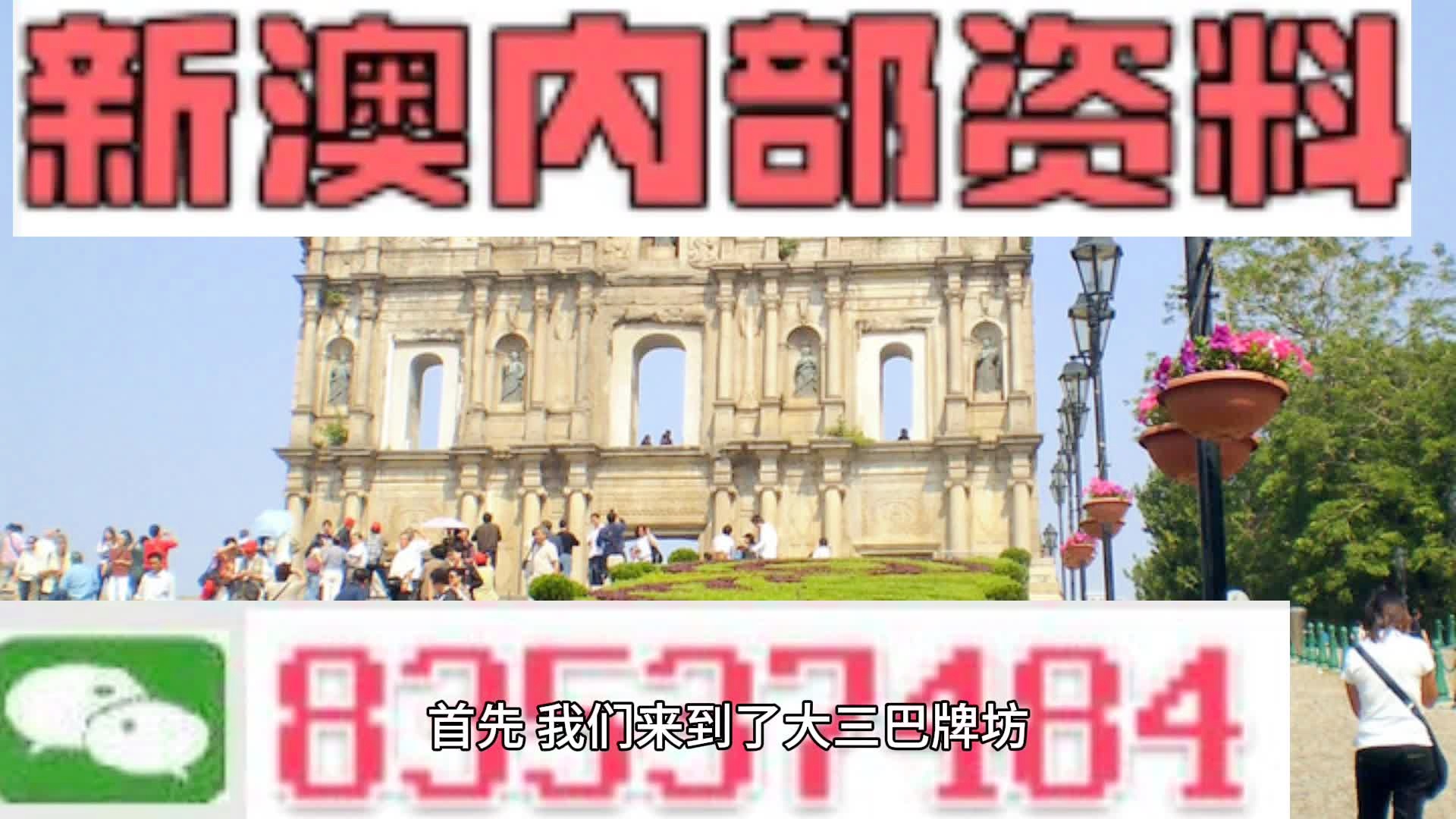 新澳门2024今晚开码公开--精选解释解析落实,新澳门2024今晚开码公开，精选解释解析落实的未来走向