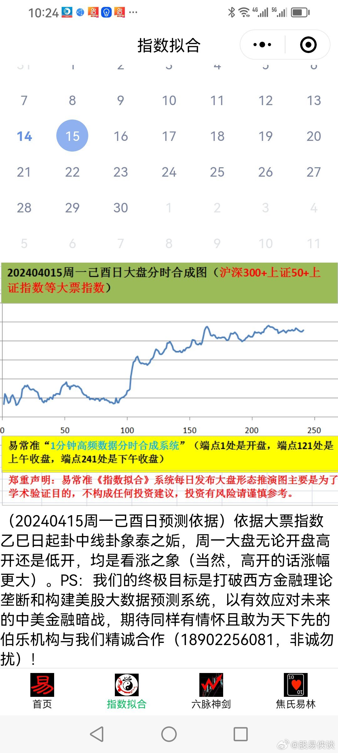 新澳天天彩免费资料2024老--精选解释解析落实,新澳天天彩免费资料2024老——精选解析与落实措施探讨