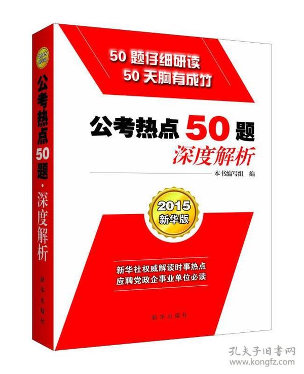 2024新奥精准正版资料--精选解释解析落实,新奥精准正版资料详解，解析、落实与精选之道