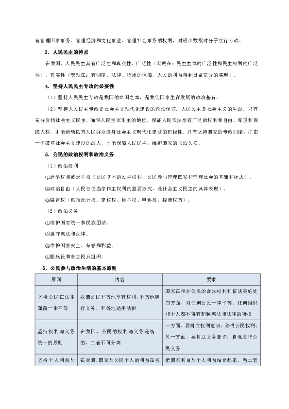 2024天天彩全年免费资料--精选解释解析落实,揭秘2024天天彩全年免费资料，精选解释解析与落实策略