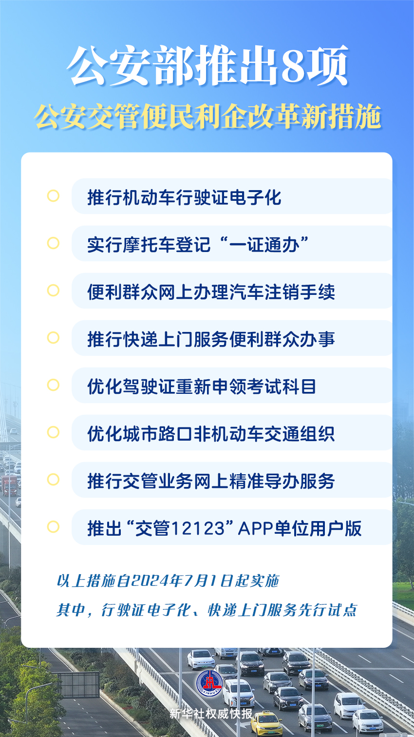 2024新澳最精准龙门客栈--精选解释解析落实,2024新澳最精准龙门客栈，解析、落实与精选策略解析