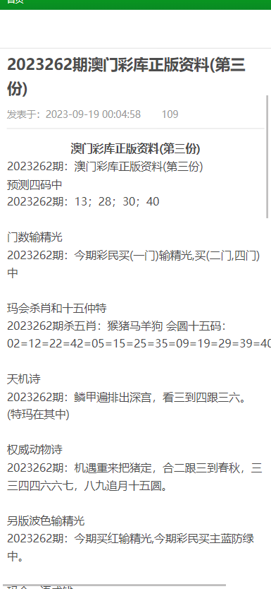 澳门正版资料全年免费看啊--精选解释解析落实,澳门正版资料全年免费看，精选解析与落实的重要性