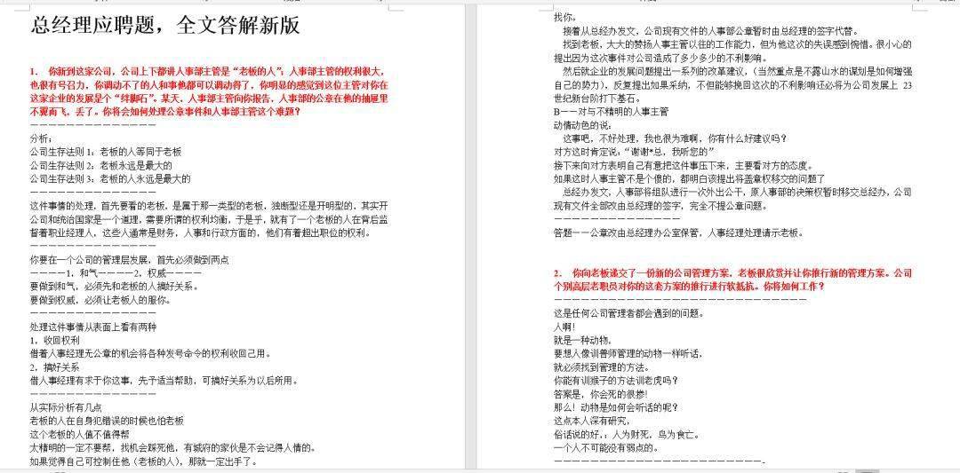 正版资料免费综合大全--精选解释解析落实,正版资料免费综合大全——精选解释解析落实