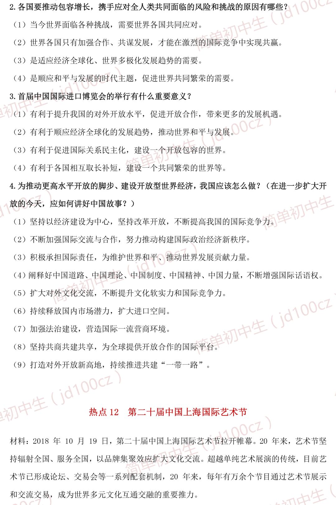 新澳最准的资料免费公开--精选解释解析落实,新澳最准的资料免费公开——精选解释解析落实