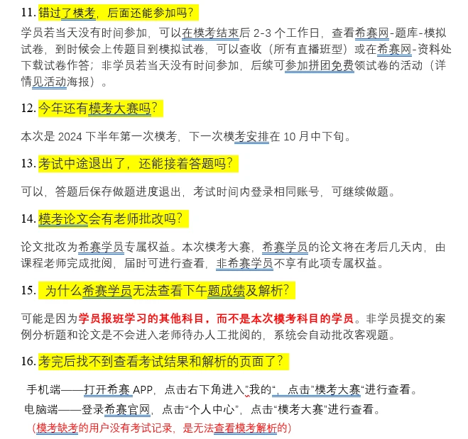 2024年天天开好彩资料56期--精选解释解析落实,2024年天天开好彩资料解析与落实策略