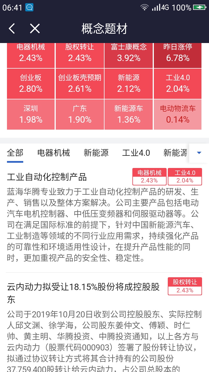 新澳门今晚特马开号码--精选解释解析落实,澳门今晚特马开号码——精选解析与风险应对落实策略探讨