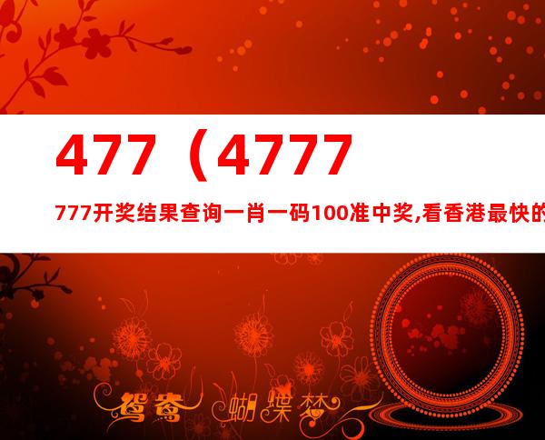 494949澳码今晚开什么123--精选解释解析落实,澳码49494期今晚开奖，精选解释解析与落实策略