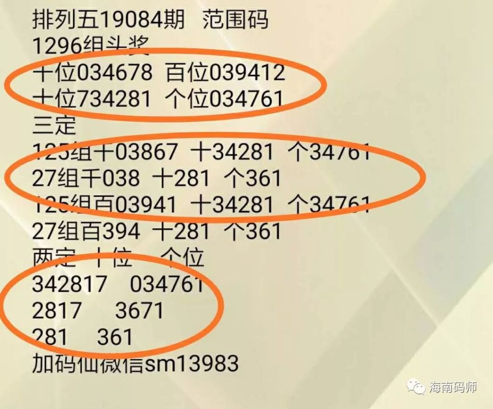 7777788888精准马会传真图--精选解释解析落实,精准马会传真图，解析与落实精选解释