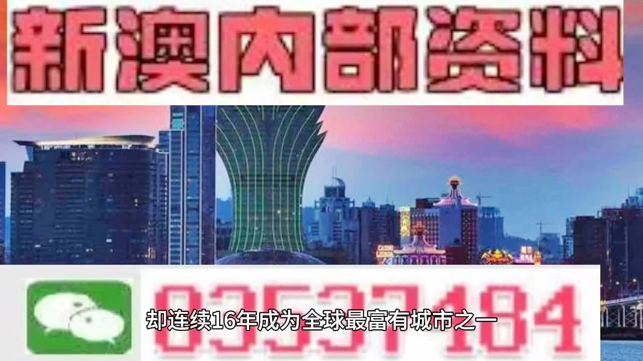 2024新澳门精准正版免费资料--精选解释解析落实,揭秘2024新澳门精准正版免费资料——深度解析与落实策略