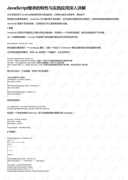 48549内部资料查询--精选解释解析落实,深入解析48549内部资料查询，精选解释、细致解析与有效落实