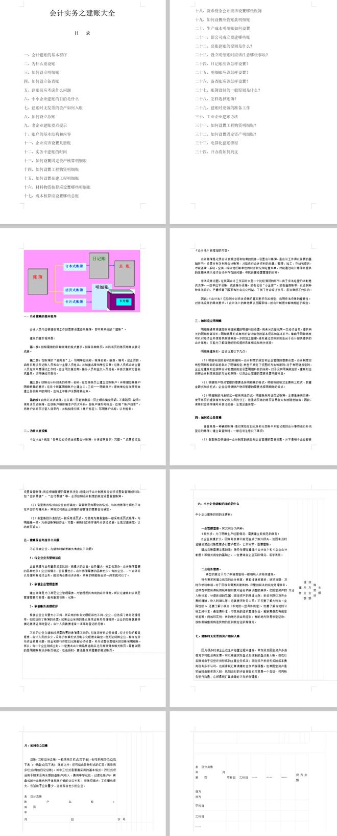 内部资料一肖一码--精选解释解析落实,内部资料一肖一码，精选解释、解析与落实策略