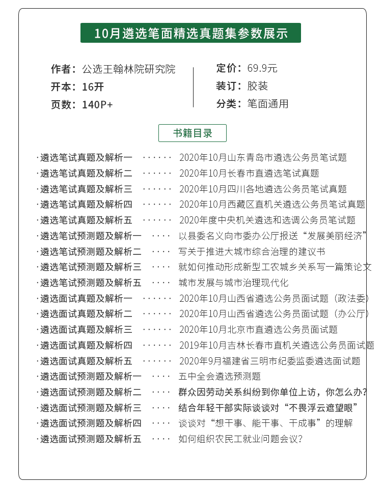 二四六天好彩(944cc)免费资料大全--精选解释解析落实,二四六天好彩（944cc）免费资料大全——精选解释解析落实