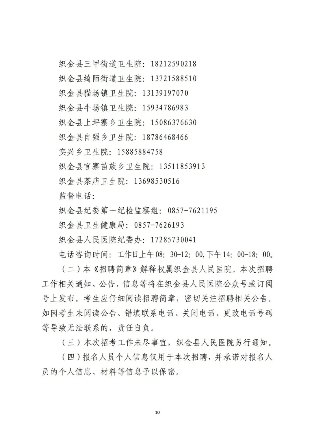 织金人才市场最新招聘,织金人才市场最新招聘动态，探寻职业发展的黄金机会